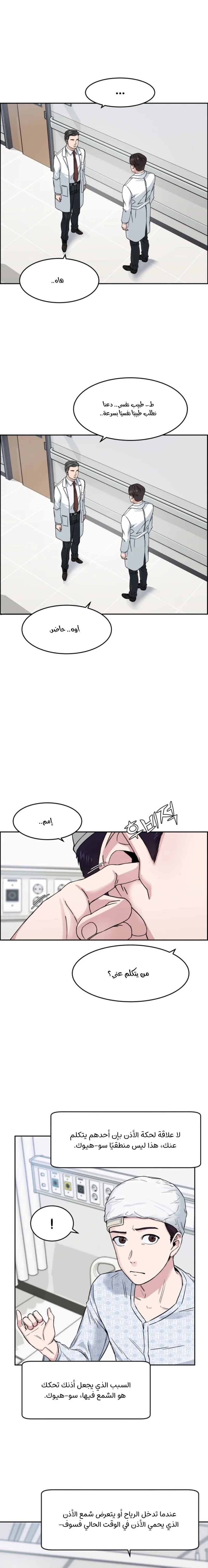 Read A.I Doctor AR Manga Online