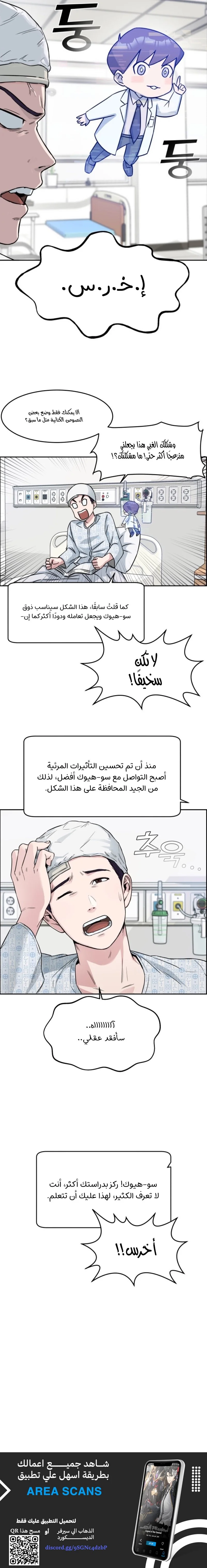 Read A.I Doctor AR Manga Online
