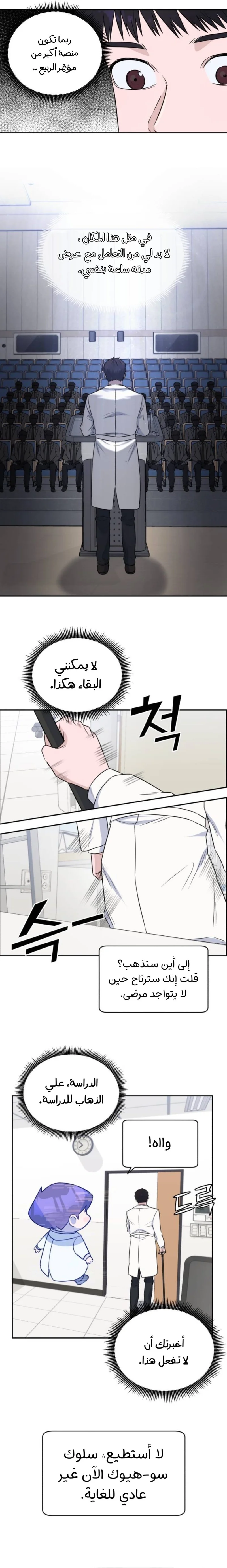 Read A.I Doctor AR Manga Online