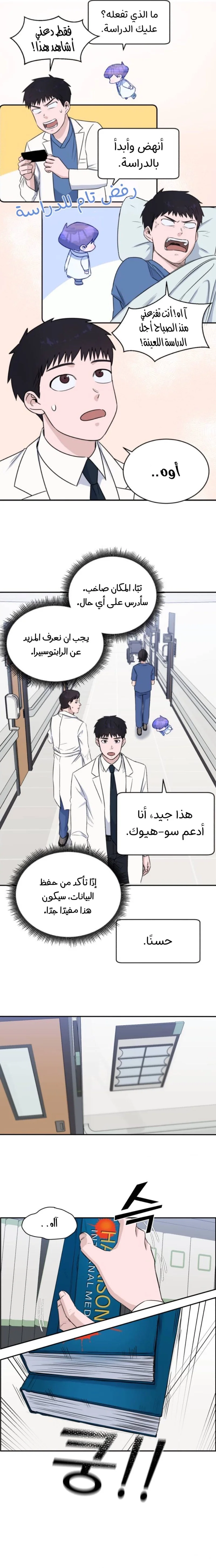 Read A.I Doctor AR Manga Online