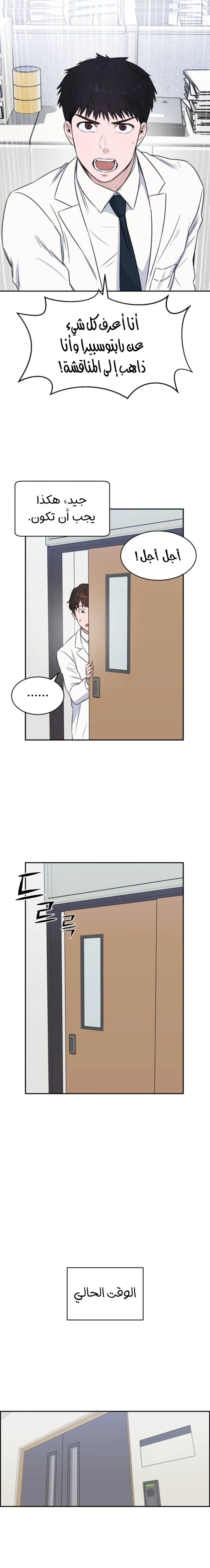 Read A.I Doctor AR Manga Online