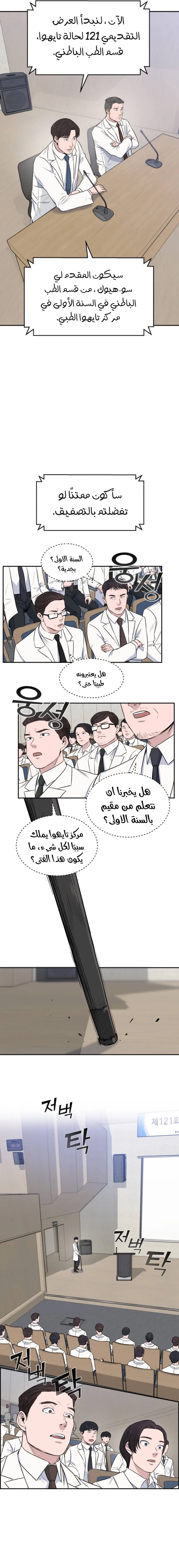 Read A.I Doctor AR Manga Online