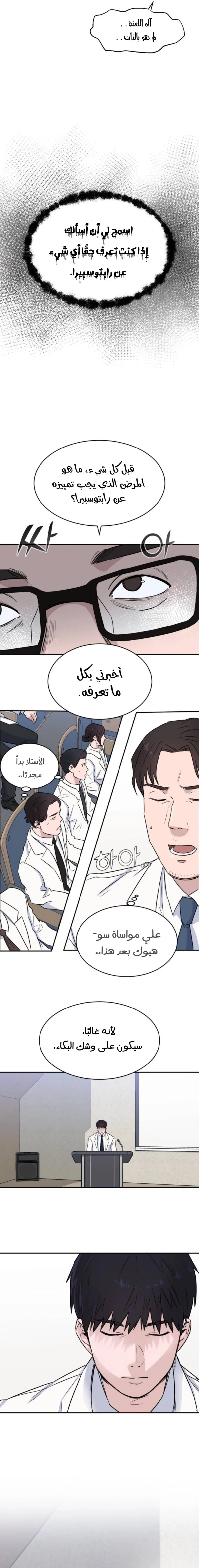 Read A.I Doctor AR Manga Online
