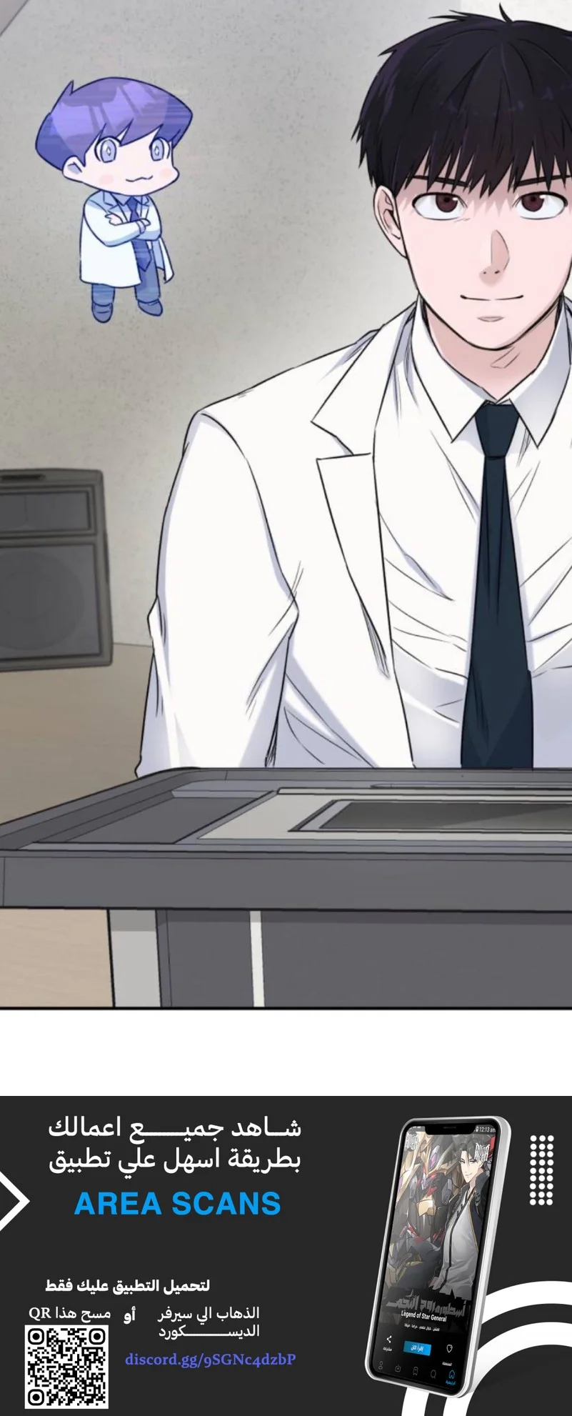 Read A.I Doctor AR Manga Online