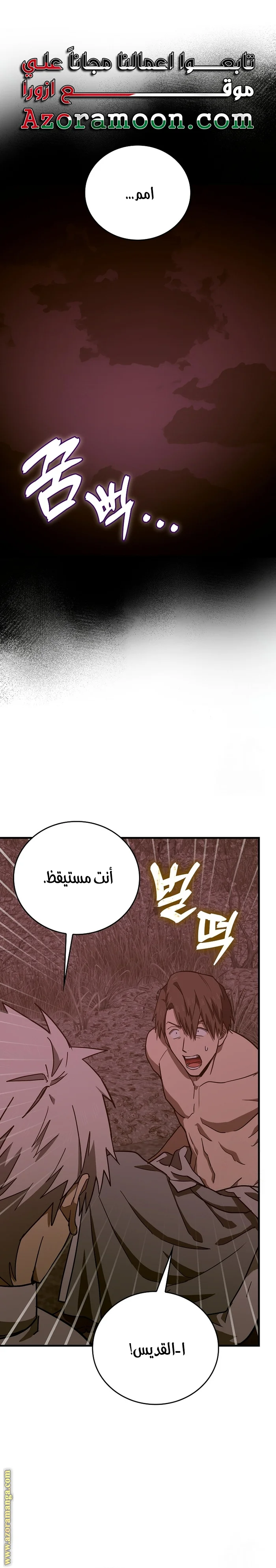 Read A.I Doctor AR Manga Online