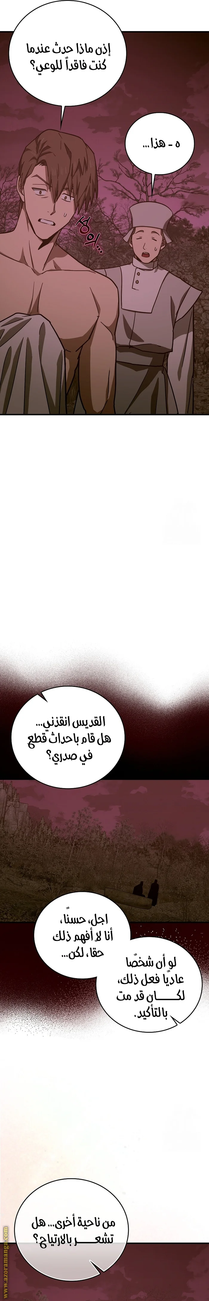 Read A.I Doctor AR Manga Online