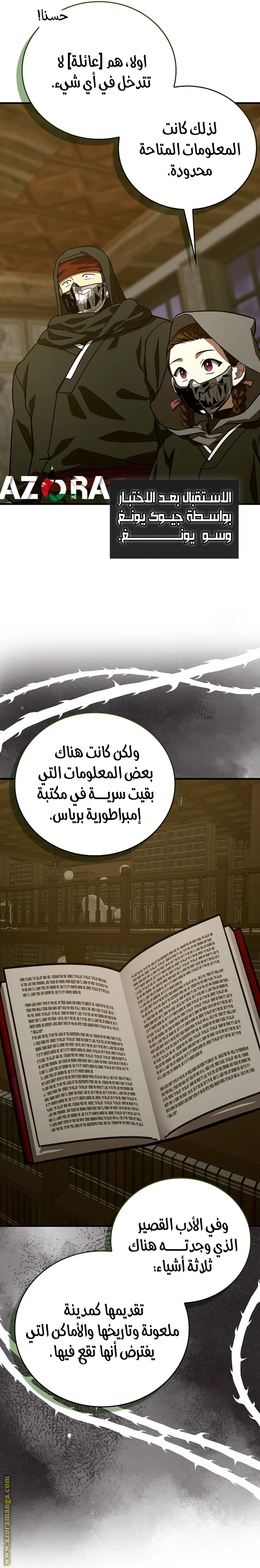 Read A.I Doctor AR Manga Online