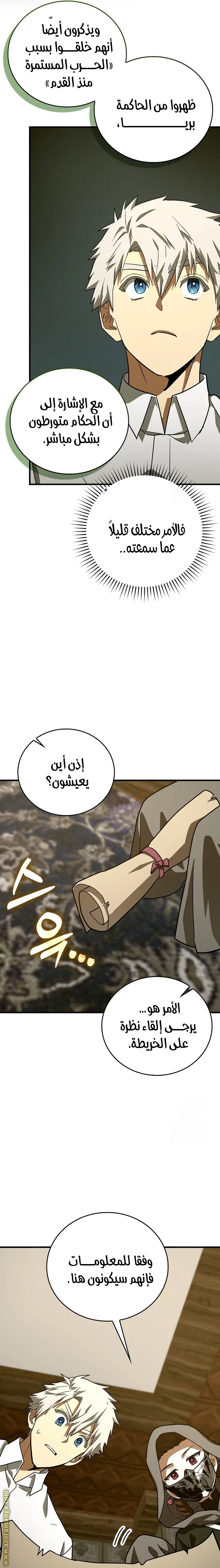 Read A.I Doctor AR Manga Online