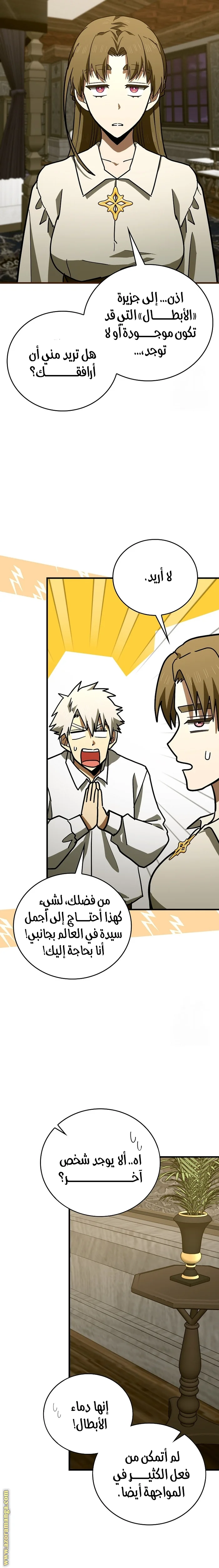 Read A.I Doctor AR Manga Online