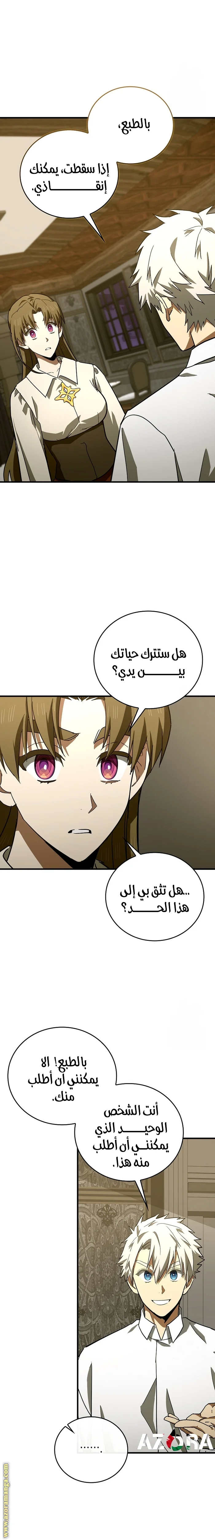 Read A.I Doctor AR Manga Online