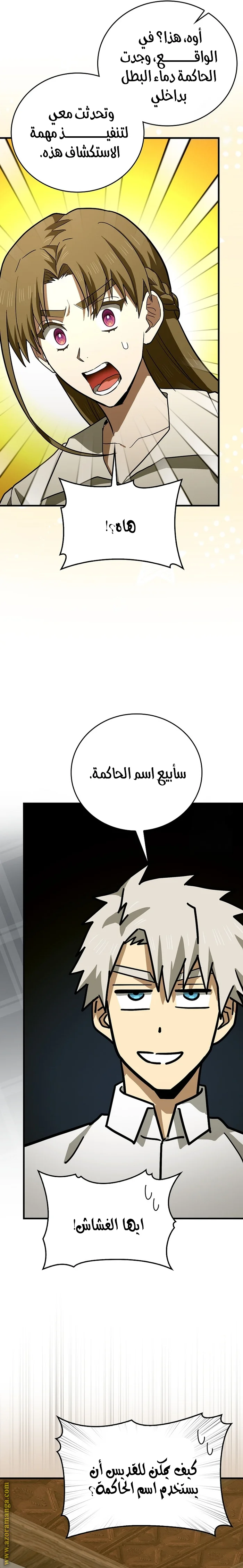 Read A.I Doctor AR Manga Online