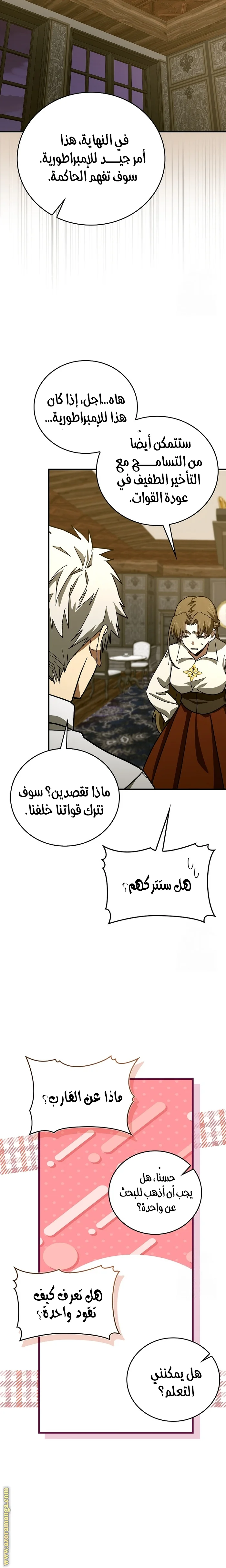 Read A.I Doctor AR Manga Online