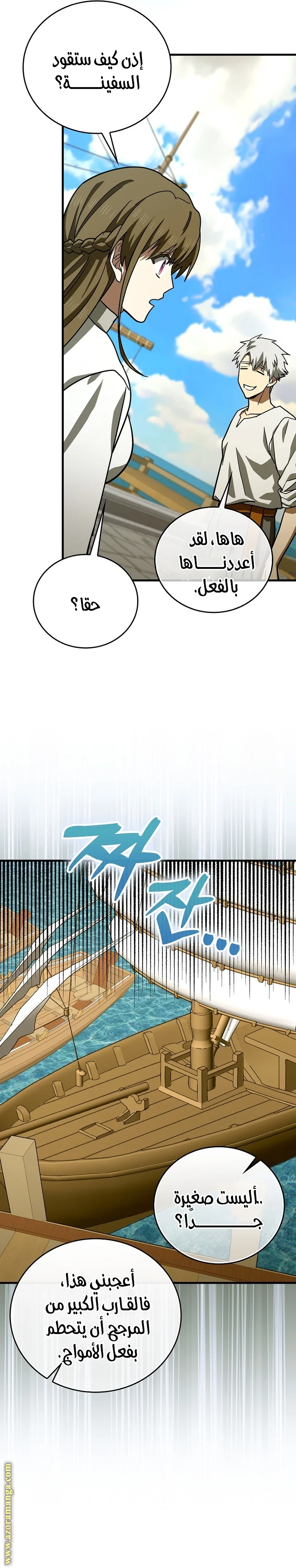 Read A.I Doctor AR Manga Online