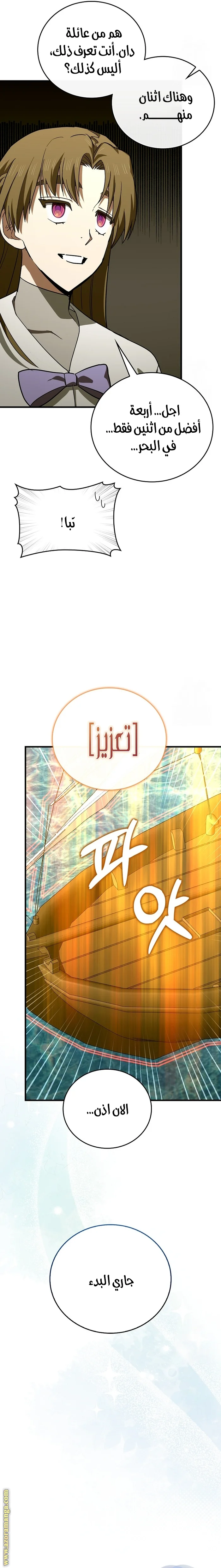 Read A.I Doctor AR Manga Online