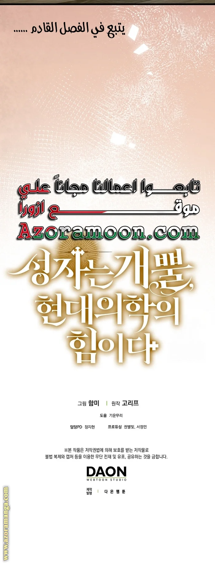 Read A.I Doctor AR Manga Online