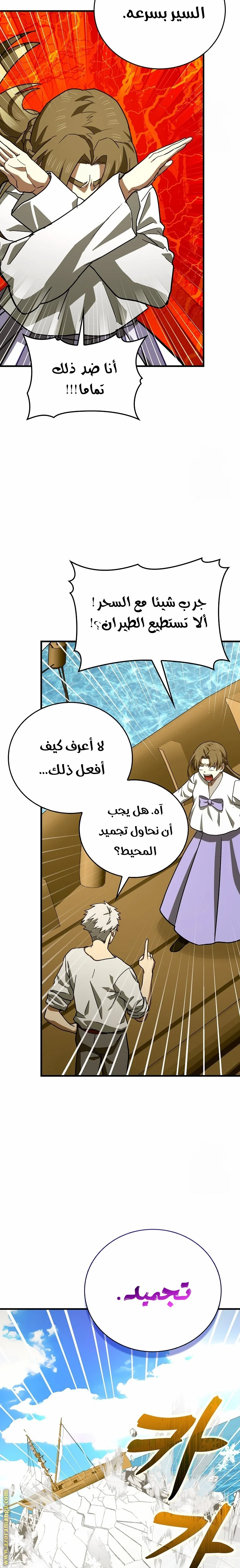 Read A.I Doctor AR Manga Online