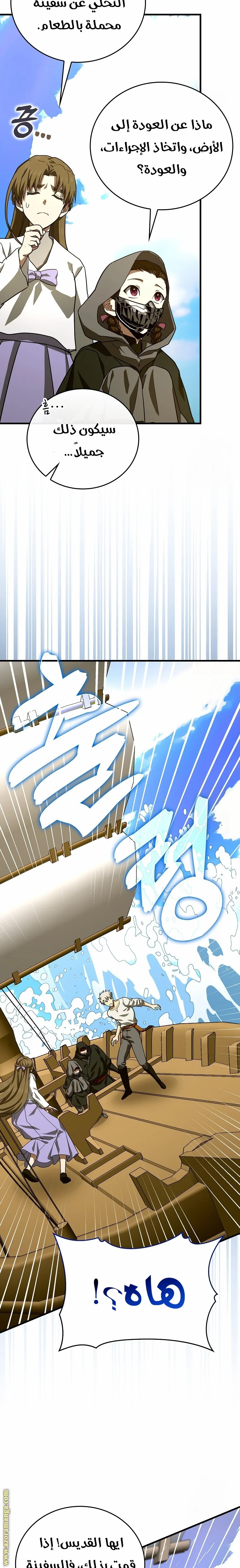 Read A.I Doctor AR Manga Online
