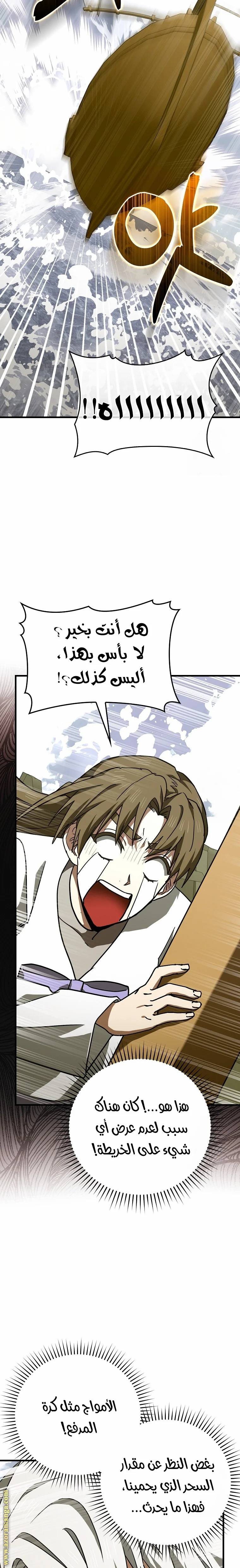 Read A.I Doctor AR Manga Online