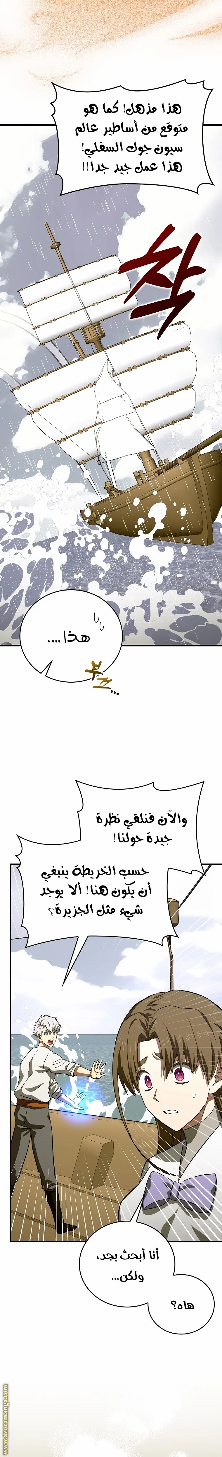 Read A.I Doctor AR Manga Online