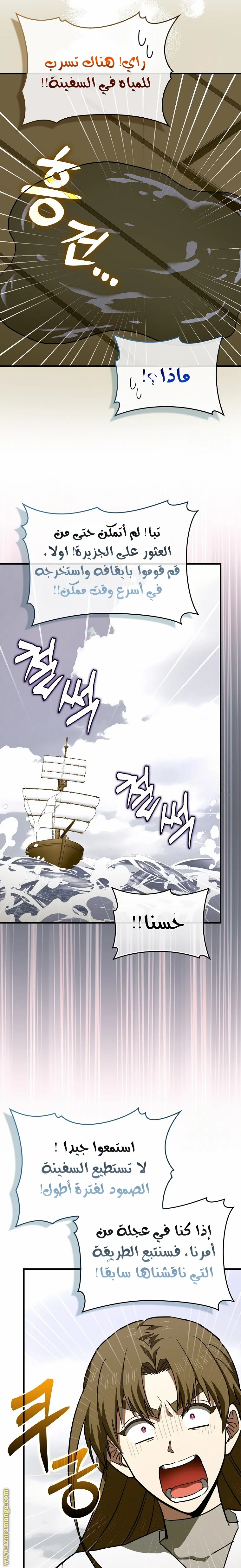 Read A.I Doctor AR Manga Online