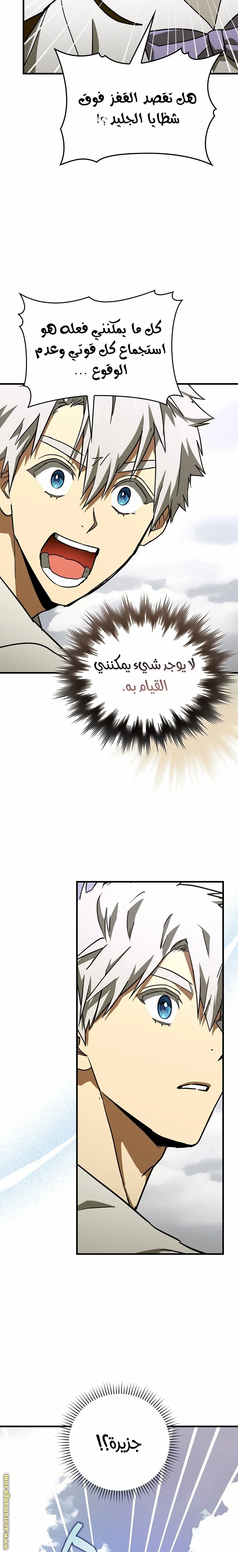 Read A.I Doctor AR Manga Online