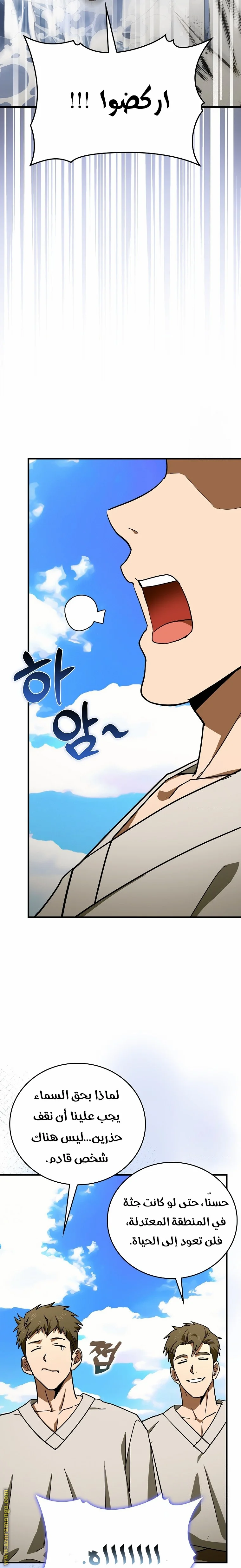 Read A.I Doctor AR Manga Online