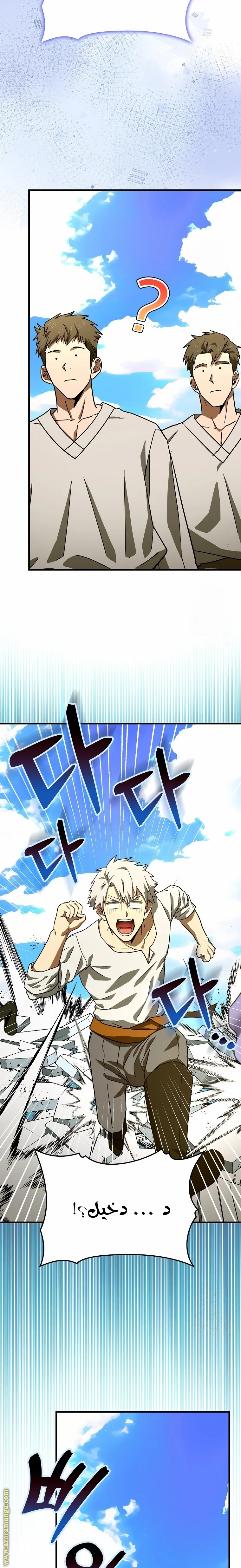 Read A.I Doctor AR Manga Online