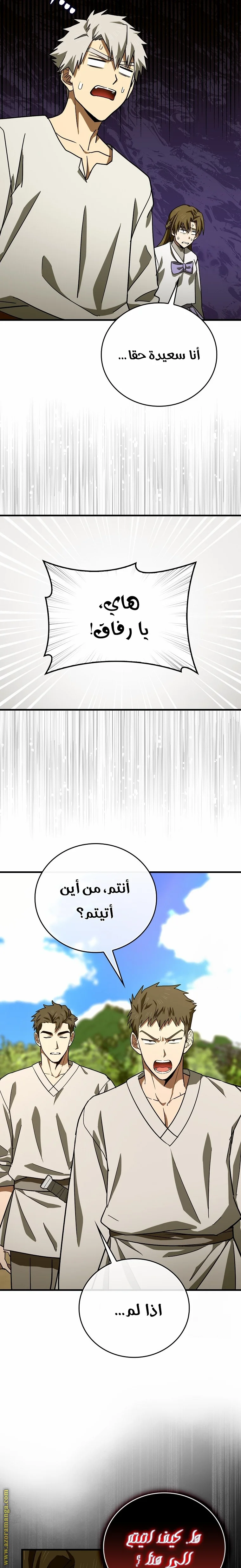 Read A.I Doctor AR Manga Online