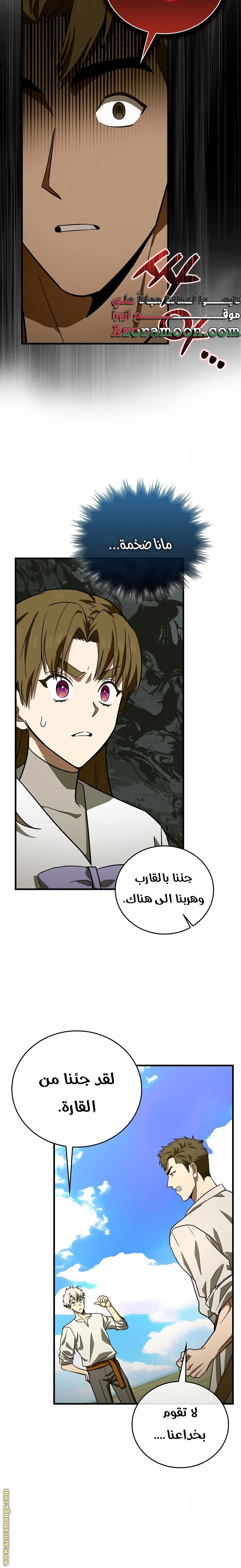 Read A.I Doctor AR Manga Online