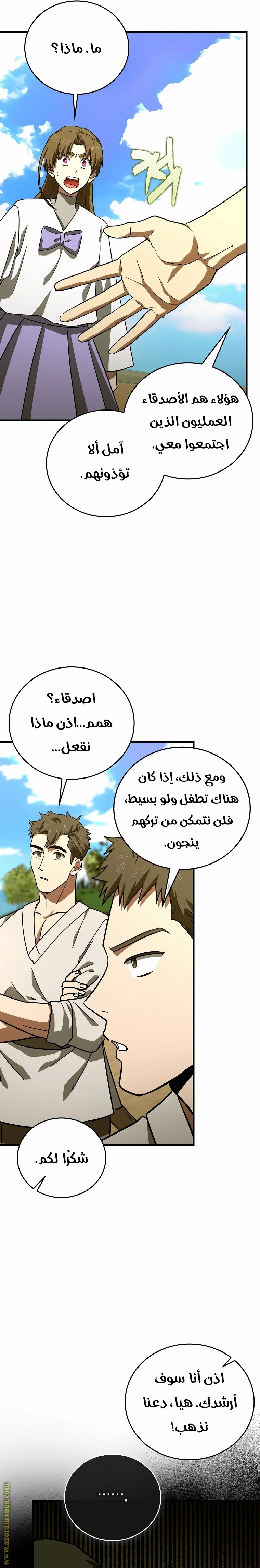 Read A.I Doctor AR Manga Online