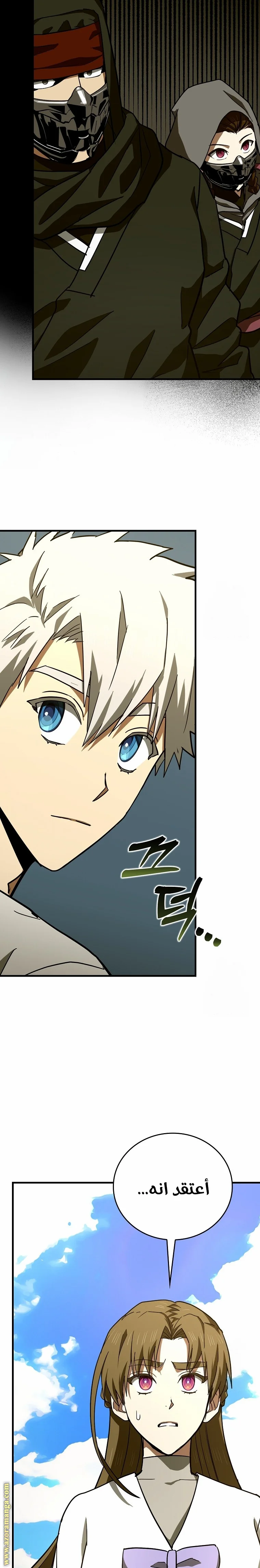 Read A.I Doctor AR Manga Online