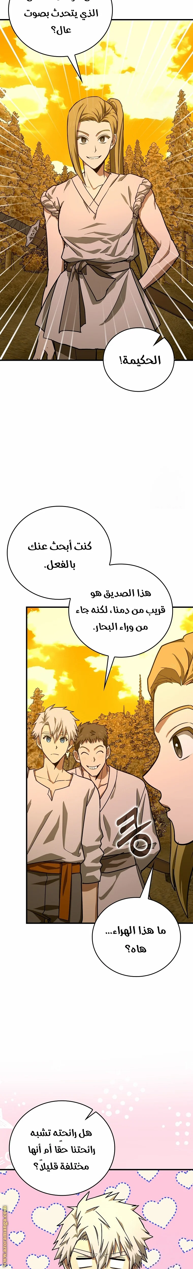 Read A.I Doctor AR Manga Online