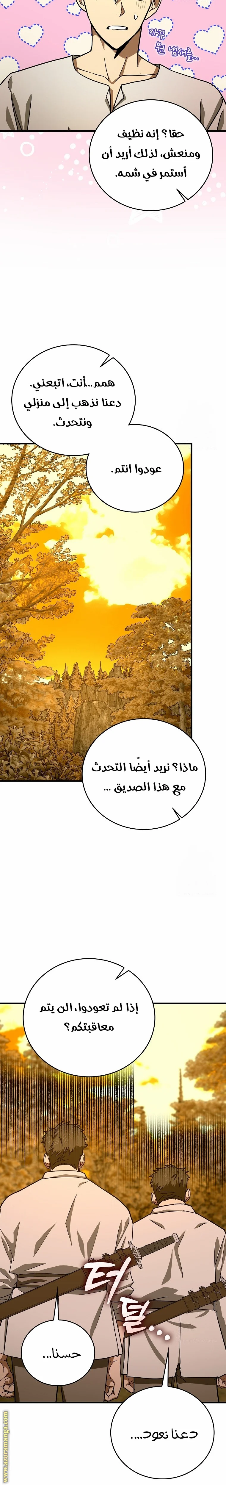 Read A.I Doctor AR Manga Online