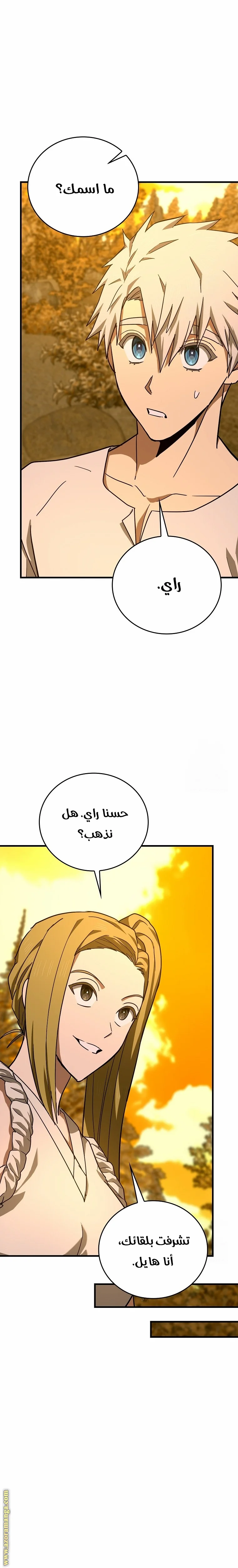 Read A.I Doctor AR Manga Online