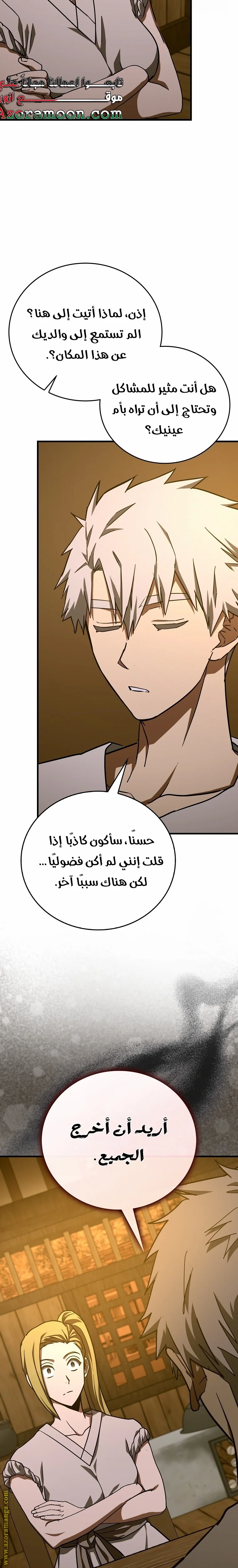 Read A.I Doctor AR Manga Online
