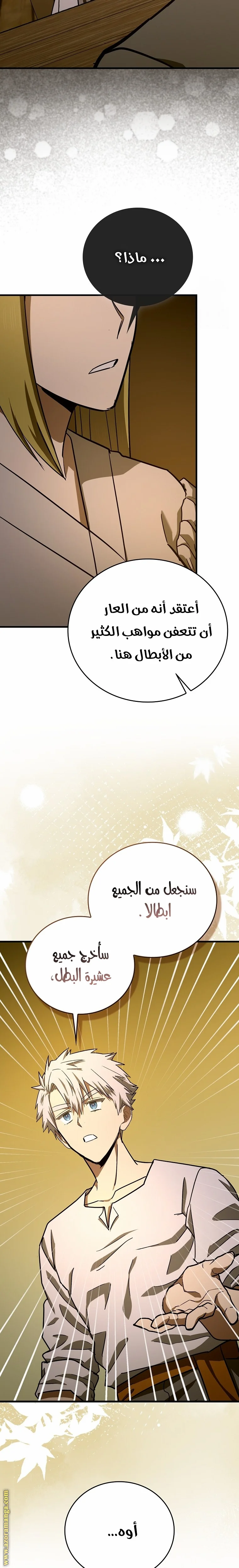 Read A.I Doctor AR Manga Online