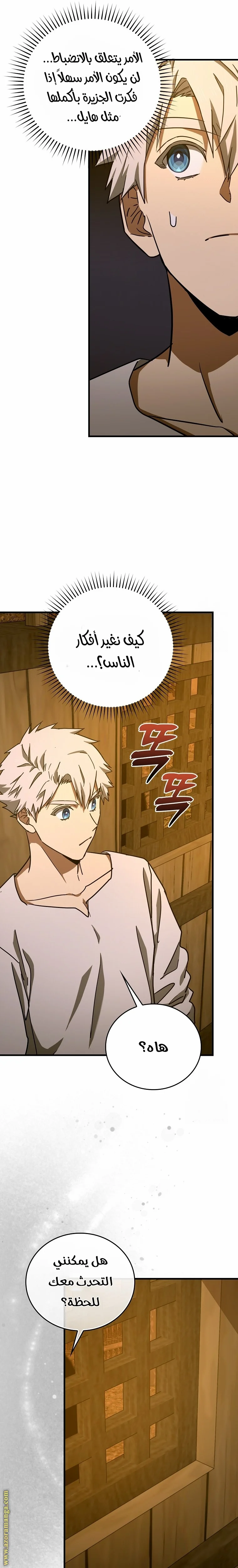Read A.I Doctor AR Manga Online