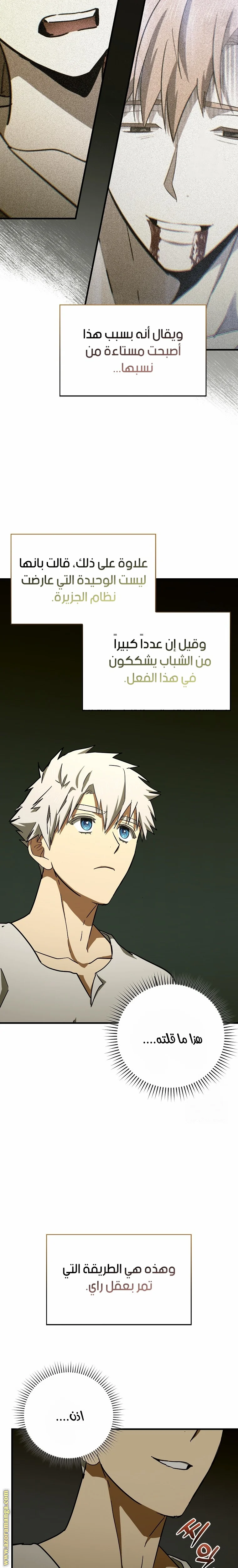 Read A.I Doctor AR Manga Online