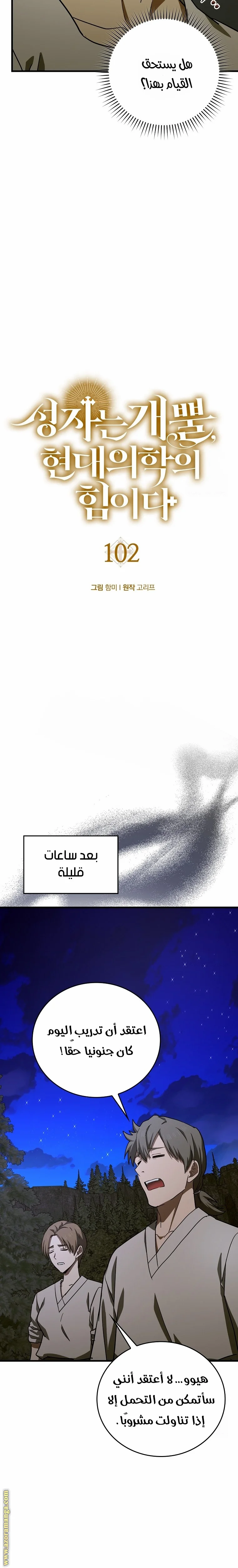 Read A.I Doctor AR Manga Online