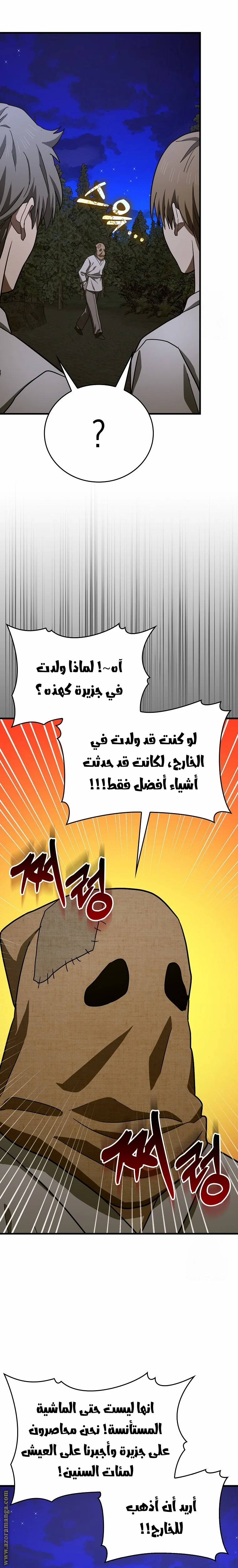 Read A.I Doctor AR Manga Online
