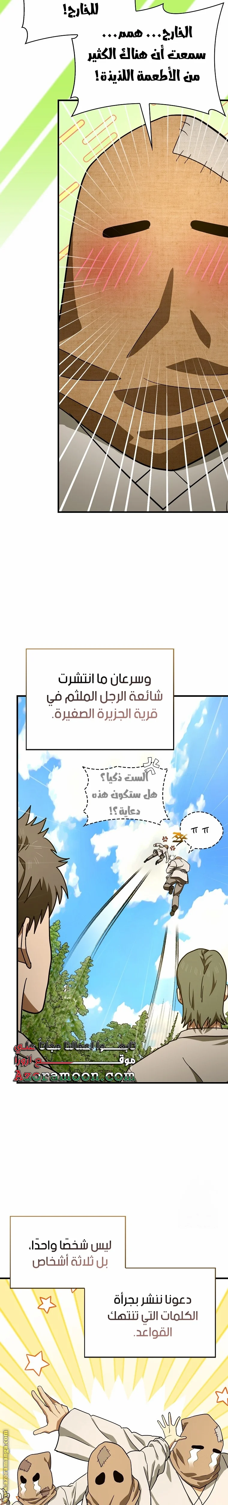 Read A.I Doctor AR Manga Online