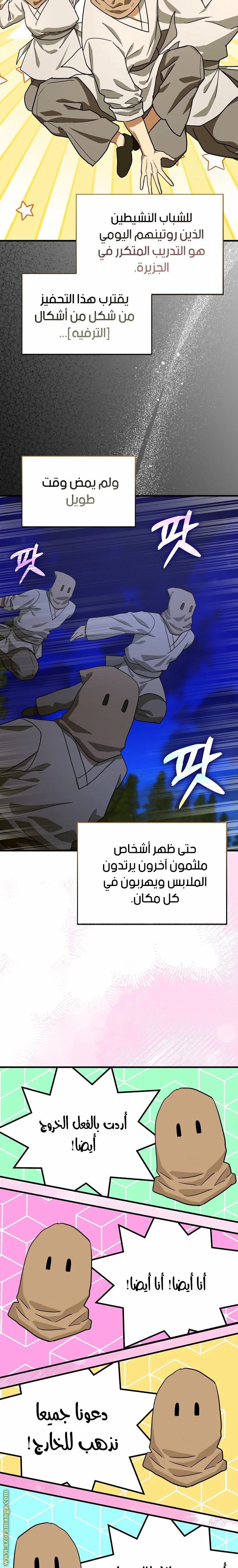 Read A.I Doctor AR Manga Online
