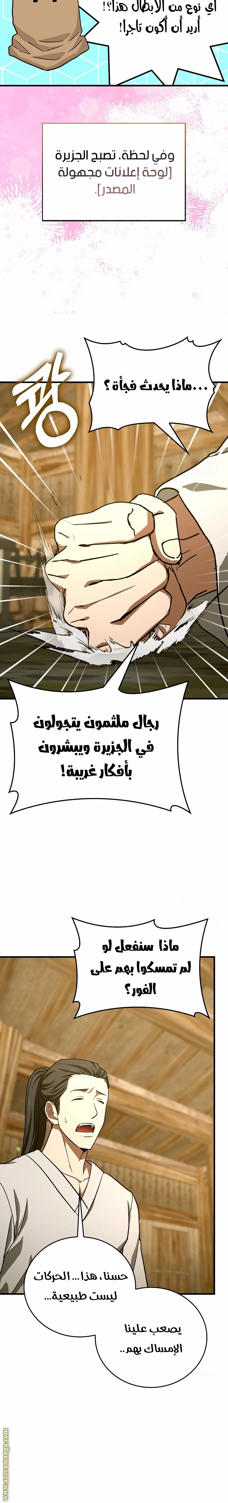 Read A.I Doctor AR Manga Online