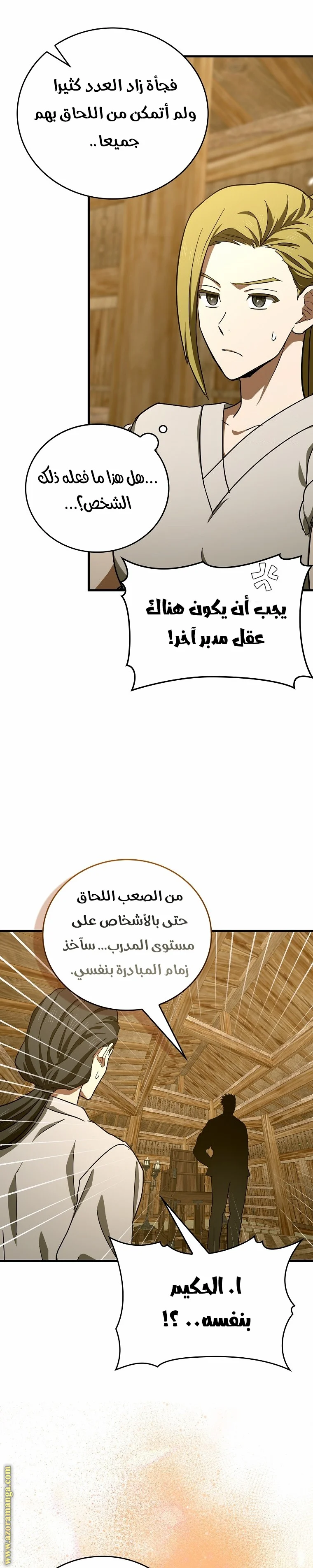 Read A.I Doctor AR Manga Online