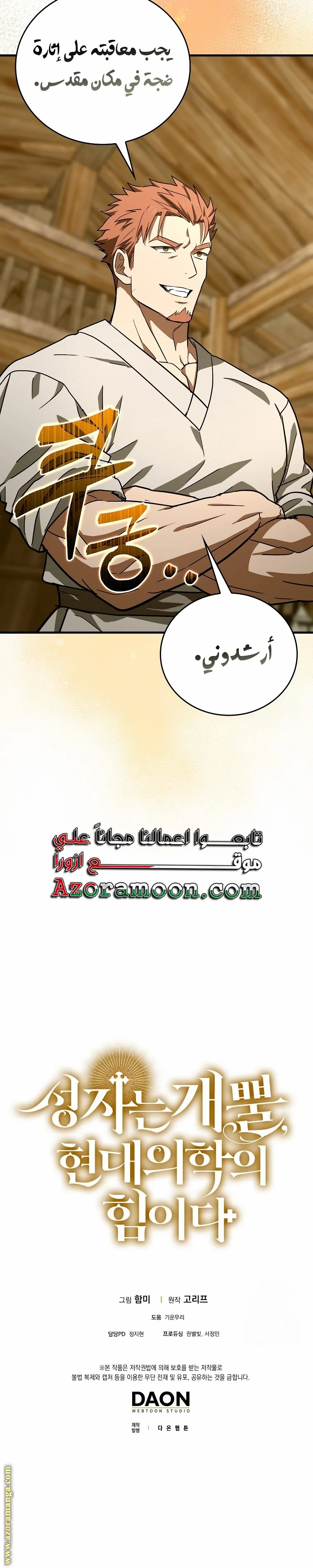 Read A.I Doctor AR Manga Online