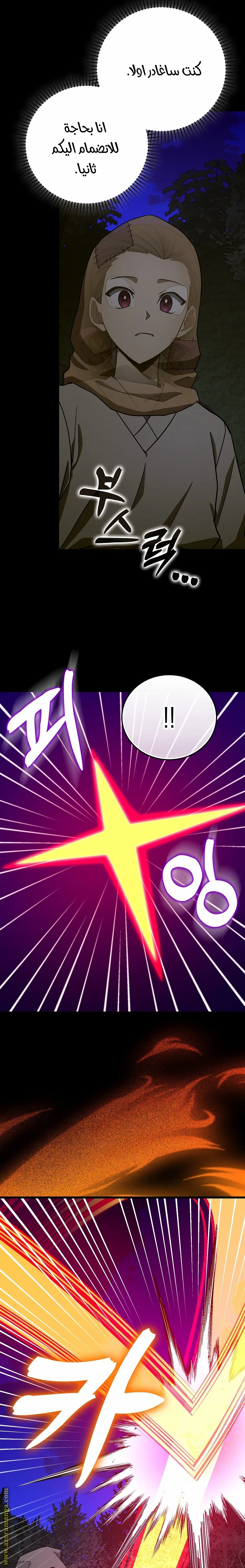 Read A.I Doctor AR Manga Online