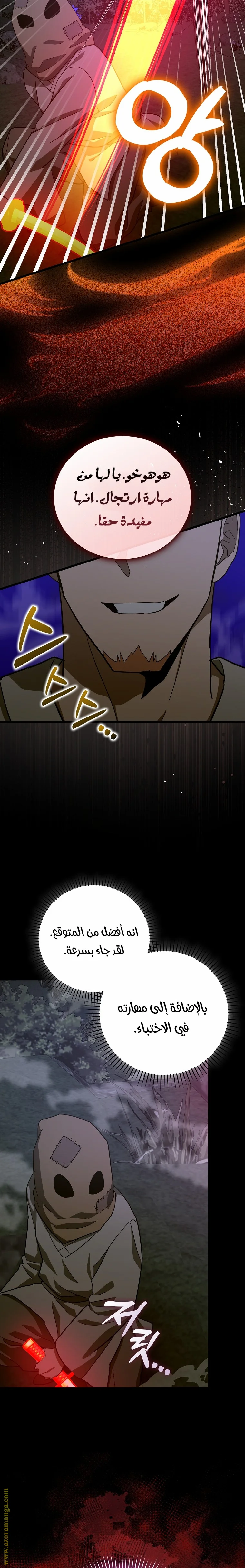 Read A.I Doctor AR Manga Online