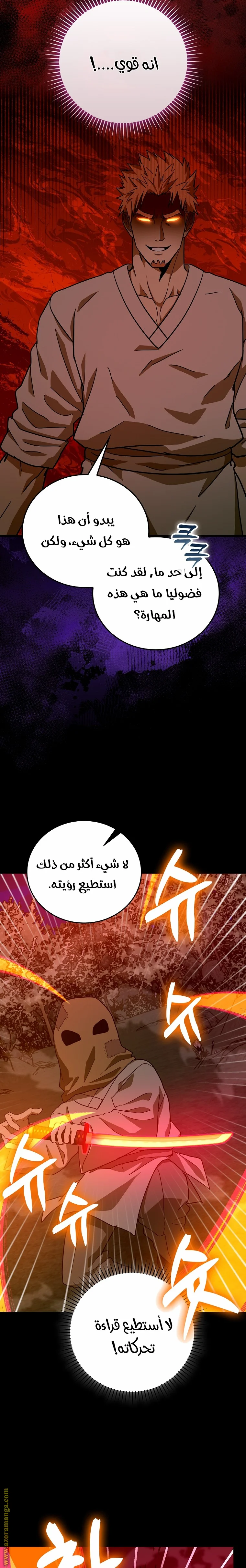 Read A.I Doctor AR Manga Online