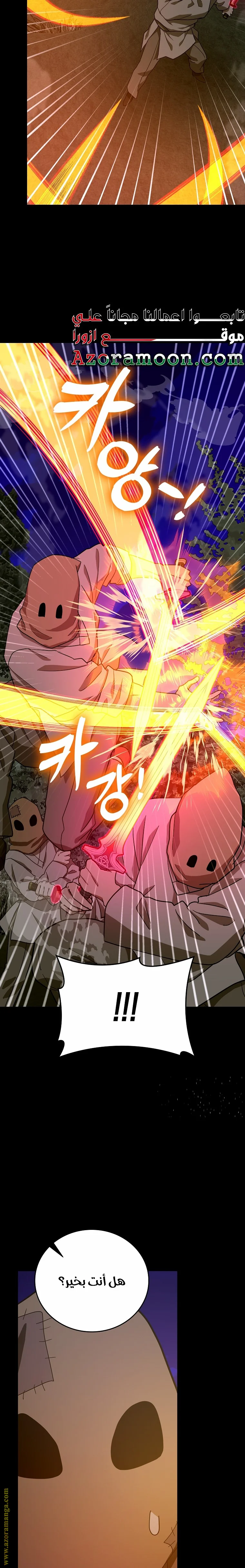 Read A.I Doctor AR Manga Online