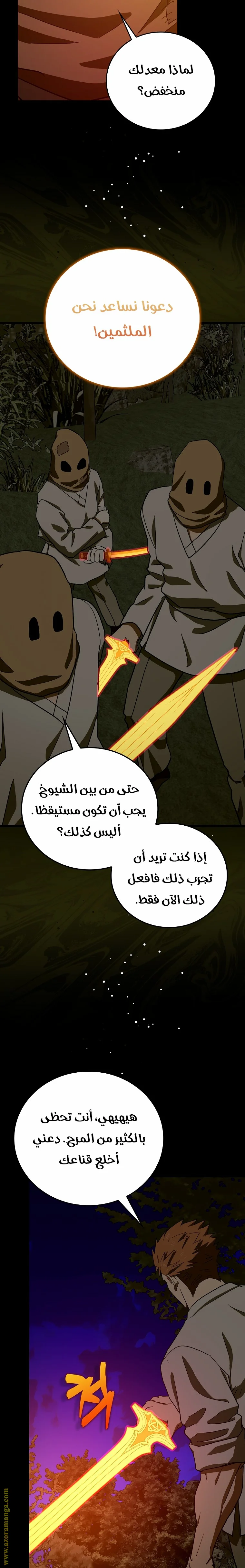 Read A.I Doctor AR Manga Online
